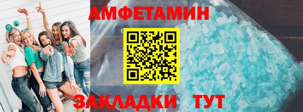 Амфетамин  Амфетамин  Вход с VPN  Верхняя Салда  Amphetamine Premium 