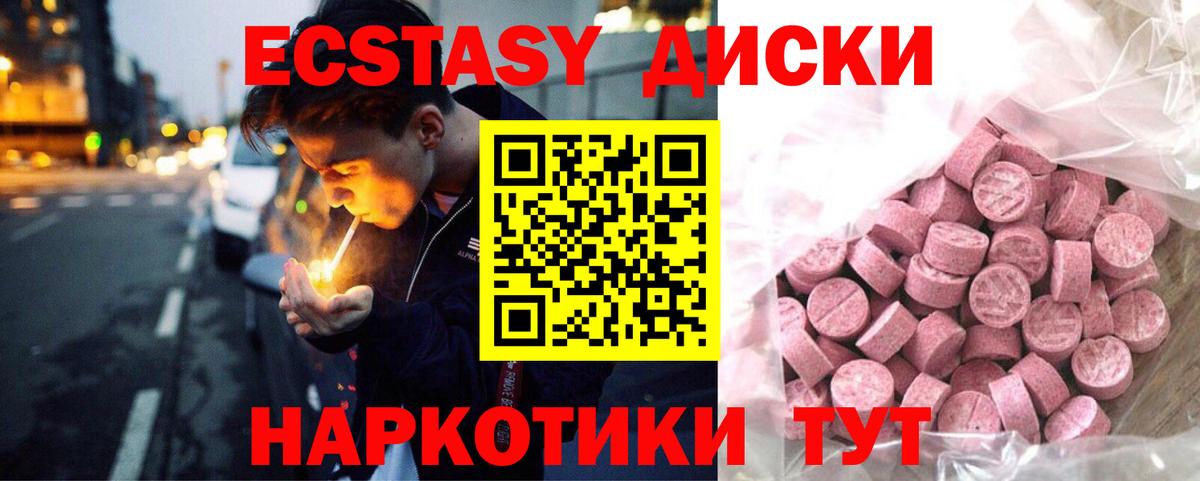 цена наркотик  Экстази 300 mg  Вход с VPN  ЭКСТАЗИ  Верхняя Салда  Экстази 280мг 