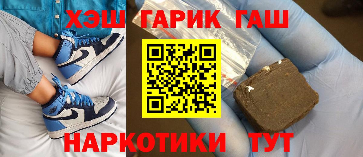 ГАШИШ Cannabis  Гашиш Premium  Верхняя Салда  Вход с VPN 