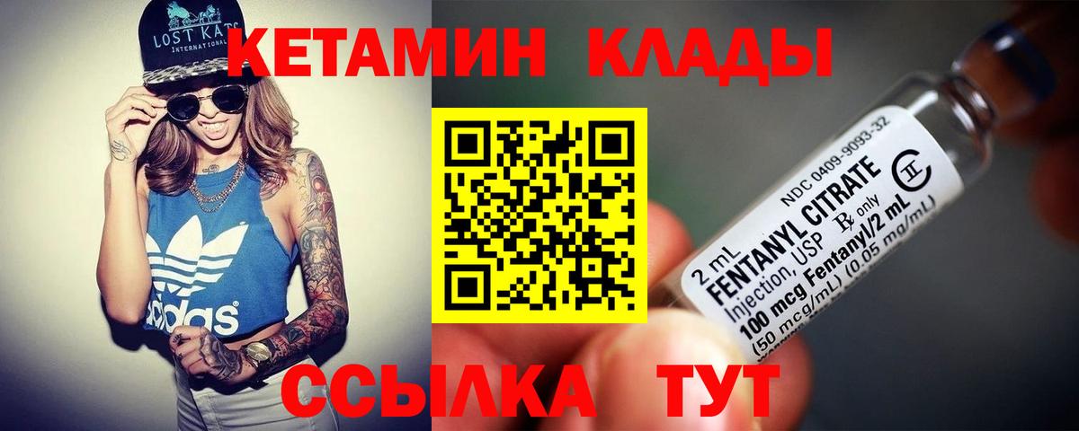 Верхняя Салда  Кетамин ketamine  Кетамин ketamine  Вход с VPN 