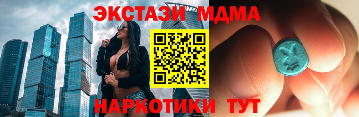 MDMA молли Верхняя Салда