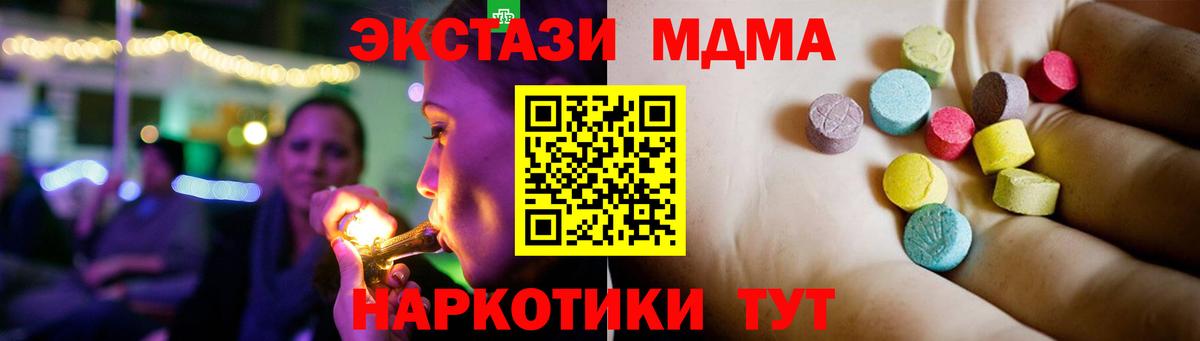 МДМА кристаллы  МДМА crystal  Верхняя Салда  Вход с VPN 