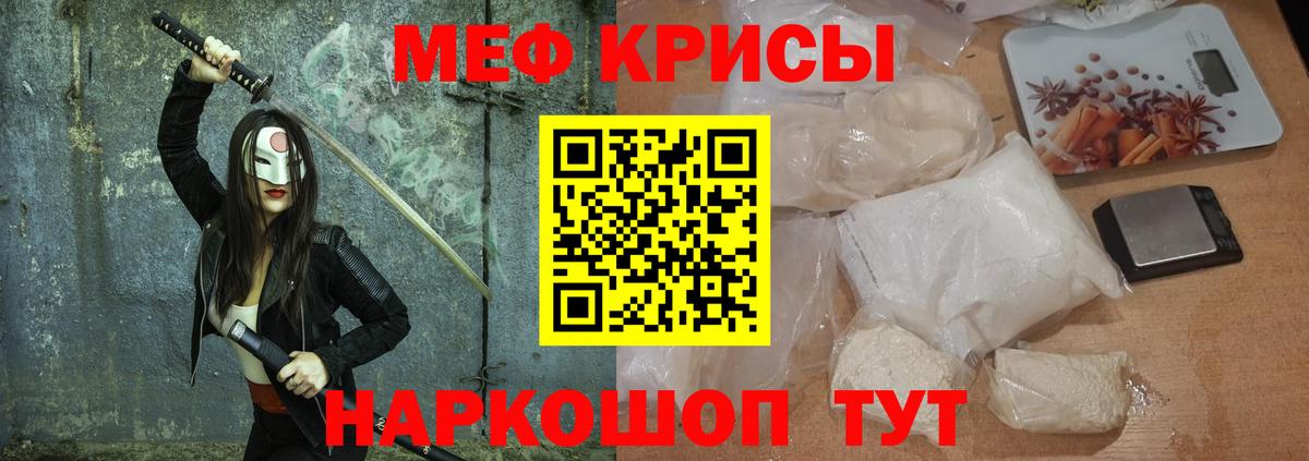 Мефедрон мяу мяу  Мефедрон кристаллы  Верхняя Салда  МЯУ-МЯУ  Вход с VPN  МЕФ 
