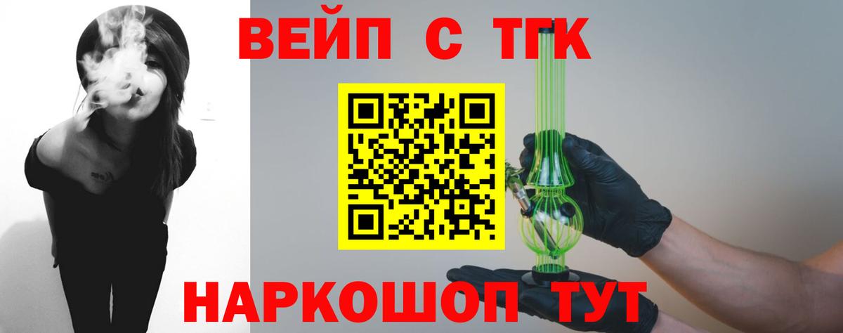 ТГК вейп с тгк  купить наркоту  Верхняя Салда  Вход с VPN 